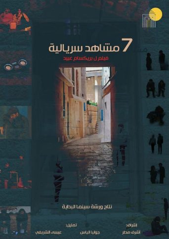 7 Surreal Scenes poster