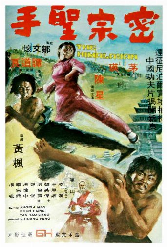 The Himalayan poster