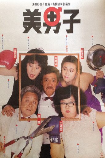 Mr. Handsome poster