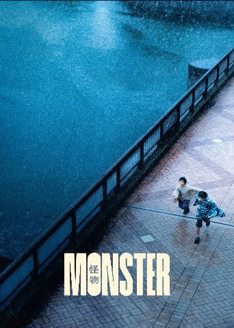 Monster poster