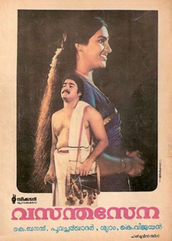 Vasantha Sena poster