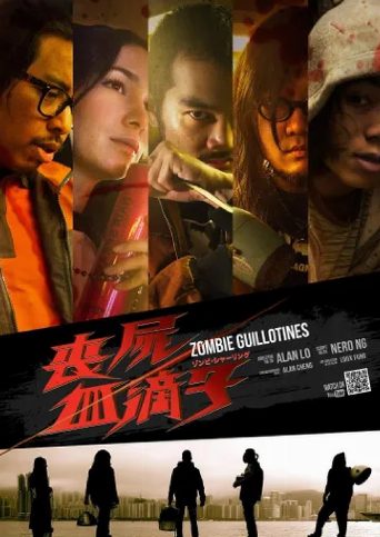 Zombie Guillotines poster