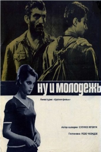 Look at These Young People! poster