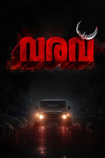 Varavu Biography and Movie Info