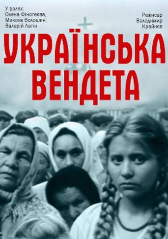 Ukrainian Vendetta poster