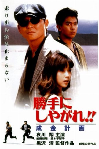 Suit Yourself or Shoot Yourself: The Nouveau Riche poster