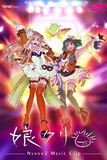 Macross Frontier MUSIC CLIP Collection - Nyankuri poster