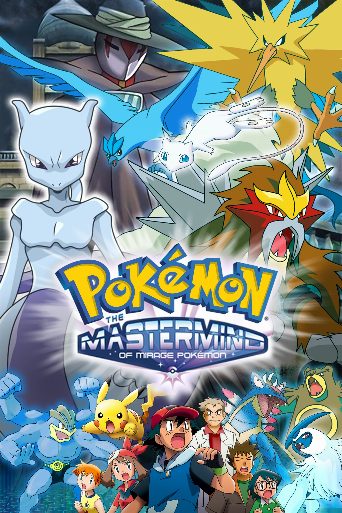 Pokémon: The Mastermind of Mirage Pokémon poster