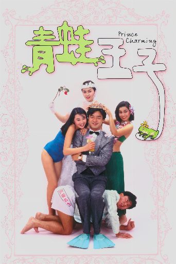 Prince Charming poster