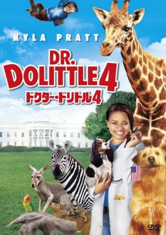 DR. DOLITTLE: TAIL TO THE CHIEF poster