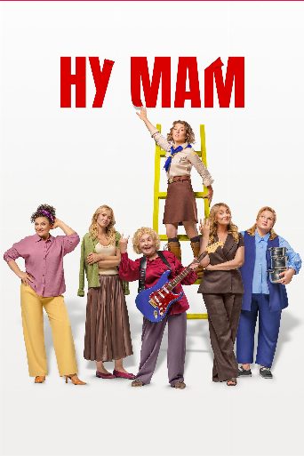 Well, Mom! poster