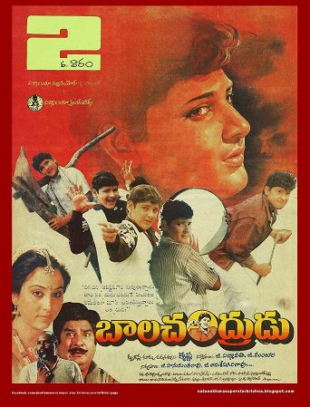 Balachandrudu poster