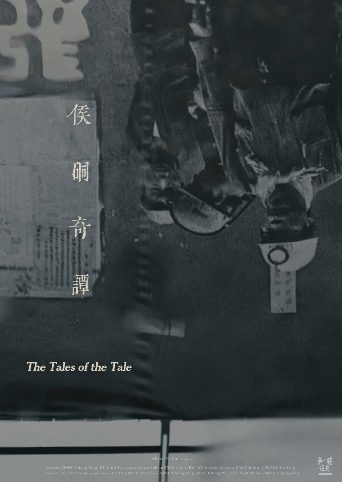 The Tales of the Tale poster