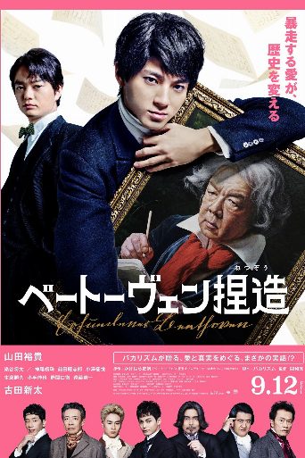 Beethoven Fabrication poster
