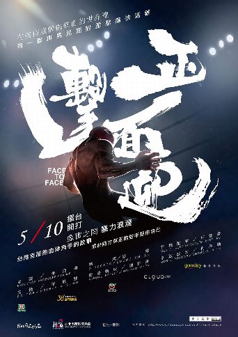 Face to Face poster