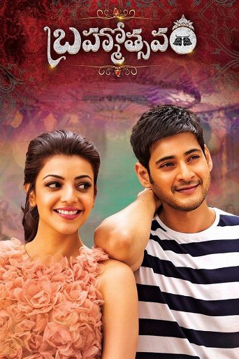 Brahmotsavam poster