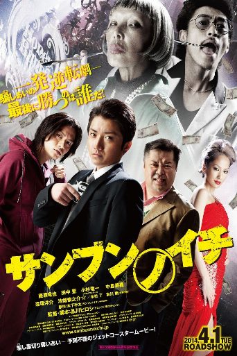 One Third poster
