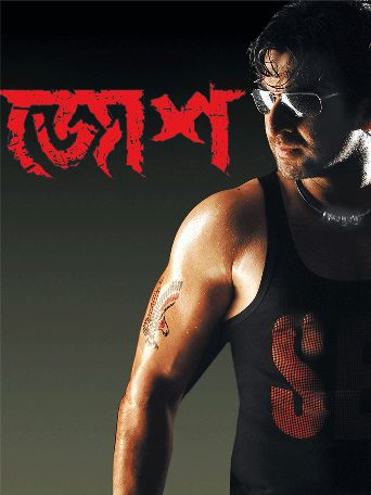 Josh poster