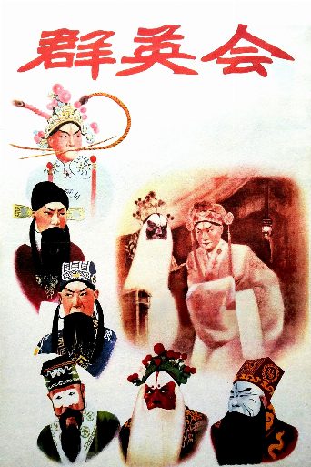 Trilogy of Swordsmanship poster