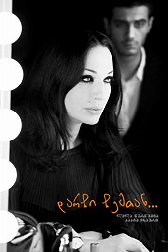 Stay with Me poster