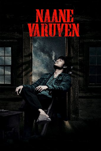 Naane Varuvean poster