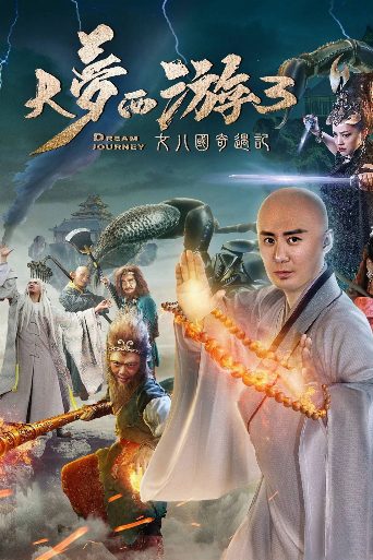 Dream Journey 3: The Land of Many Perfumes poster