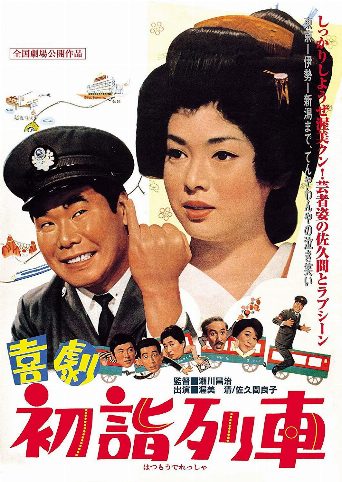 New Year Trip poster