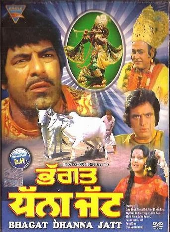 Bhagat Dhanna Jatt poster