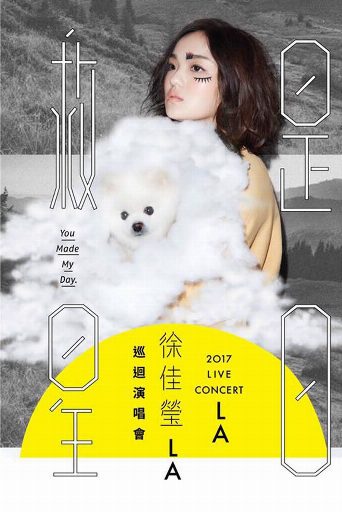 LALA Hsu You Made My Day Live 2017 poster