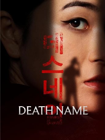 Death Name poster