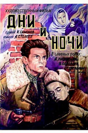 Days and Nights poster
