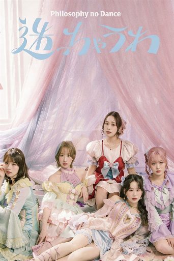フィロソフィーのダンス The Dance for Philosophy – The Principal Show 2024-2025 ～Road to STAR～ poster
