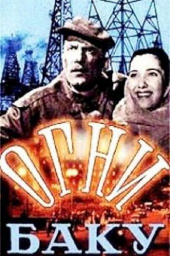 The Fires of Baku poster