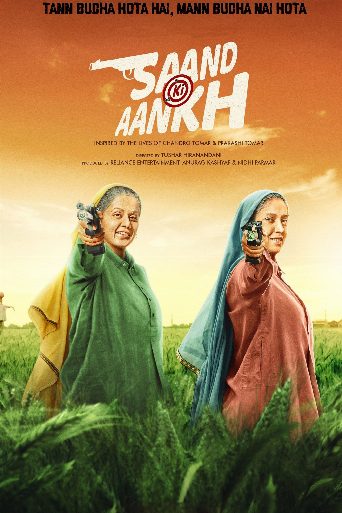 Saand Ki Aankh poster
