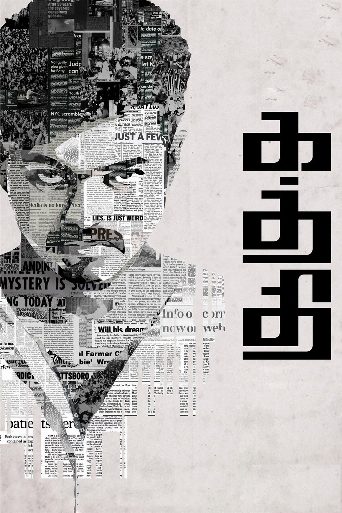 Kaththi poster