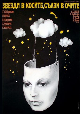 Stars in Her Hair, Tears in Her Eyes poster