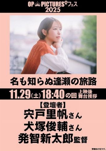 The Path of a Nameless Love poster
