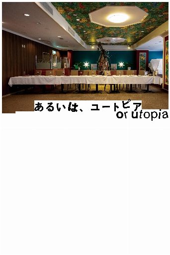Or Utopia poster
