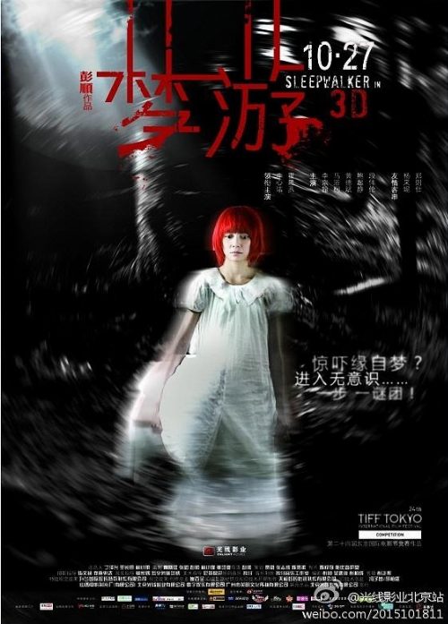 Sleepwalker poster