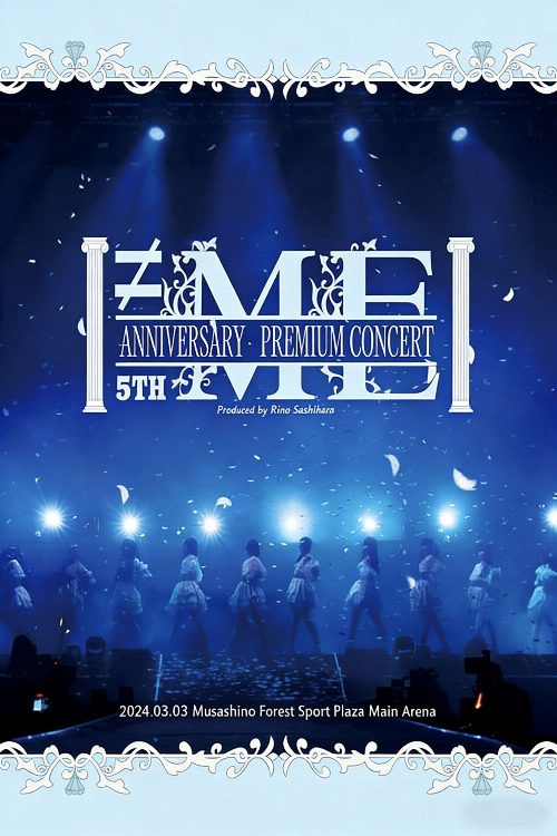 ≠ME 5th ANNIVERSARY PREMIUM CONCERT 2024 poster