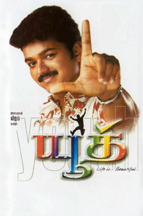 Youth poster
