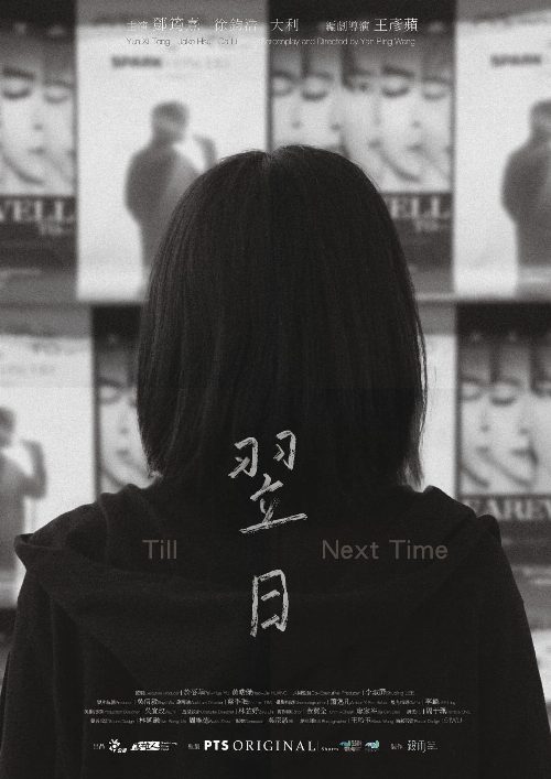 Till Next Time poster