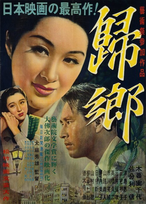 Homecoming poster