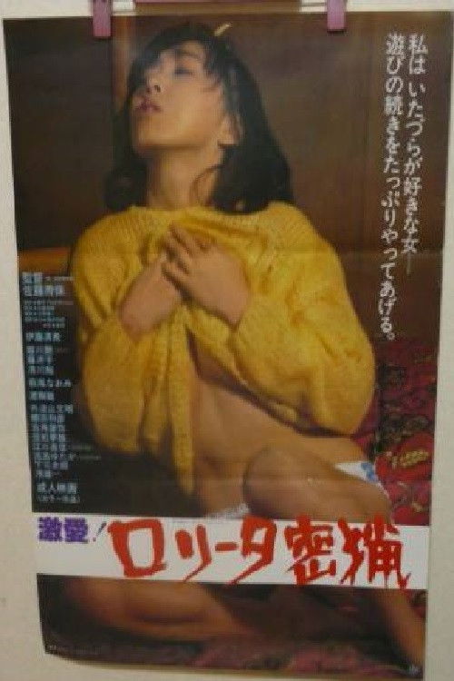 Distorted Sense of Touch poster