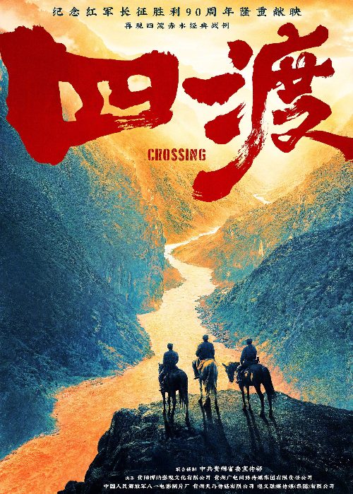 Crossing poster