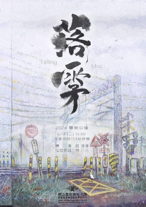 Falling Mist poster