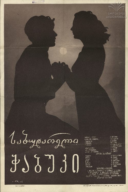 Young One From Sabudara poster