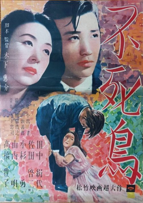 Phoenix poster
