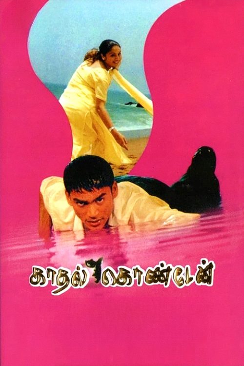 Kadhal Konden poster