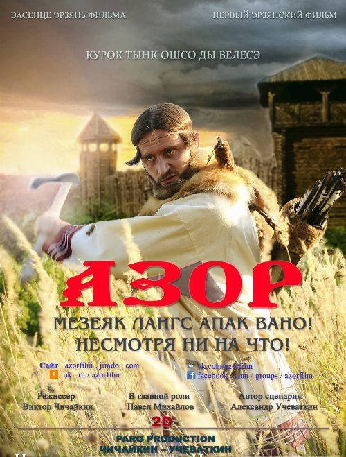 Azor poster